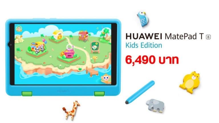 รีวิวแท็บเล็ตเด็ก HUAWEI MatePad T 8 Kids Edition เสริมสร้างการเรียนรู้อย่างปลอดภัย 