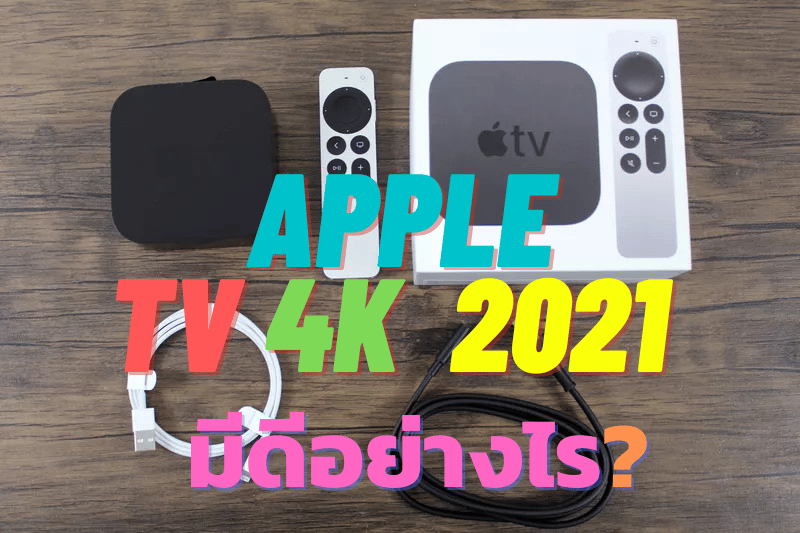 อุปกรณ์ไอที