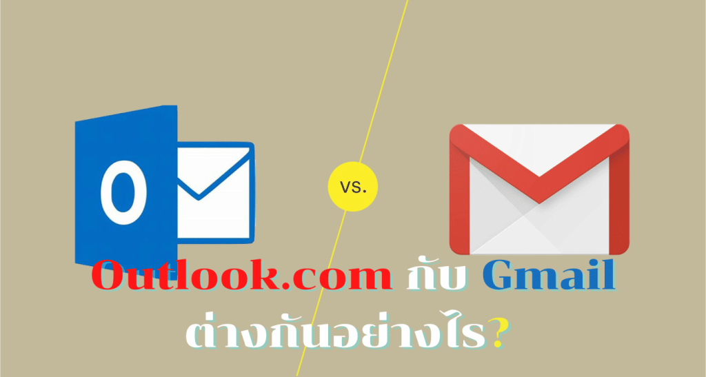 อุปกรณ์ไอที