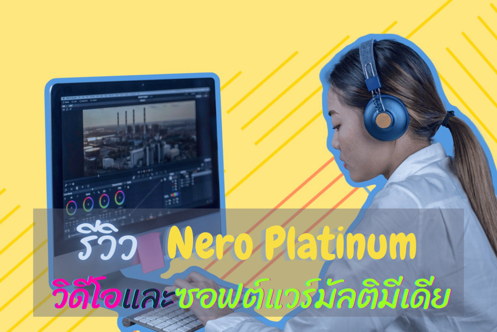 อุปกรณ์ไอที