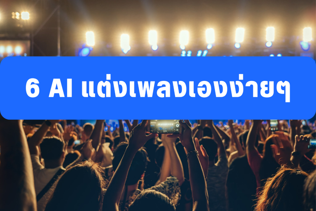 อุปกรณ์ไอที