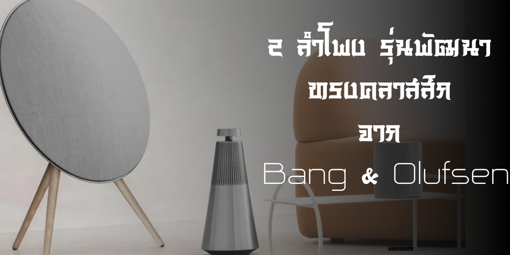 อุปกรณ์ไอที