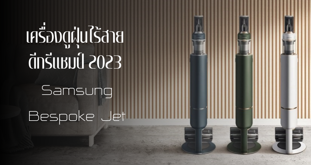 อุปกรณ์ไอที