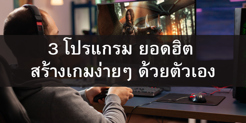 อุปกรณ์ไอที