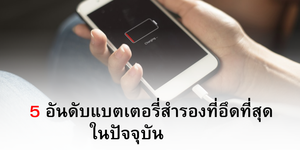 อุปกรณ์ไอที