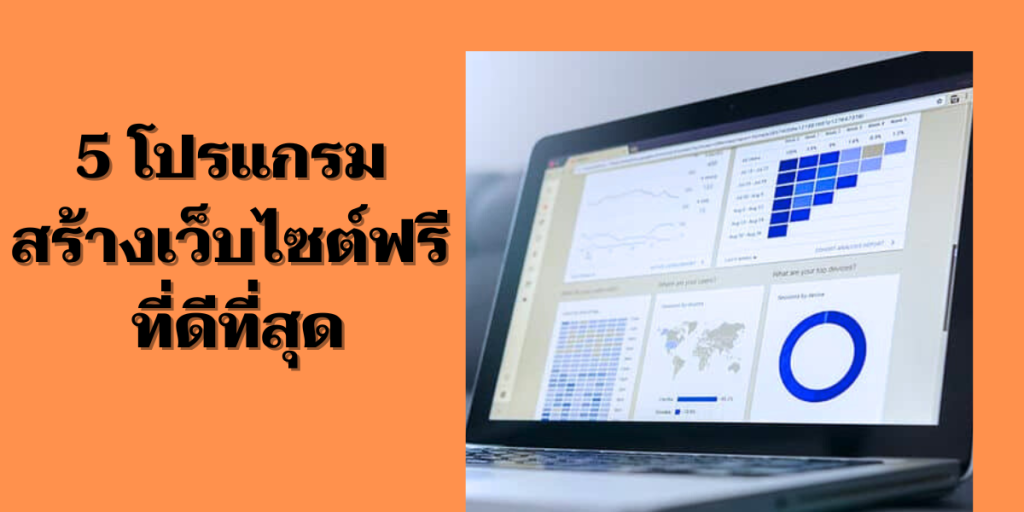 อุปกรณ์ไอที