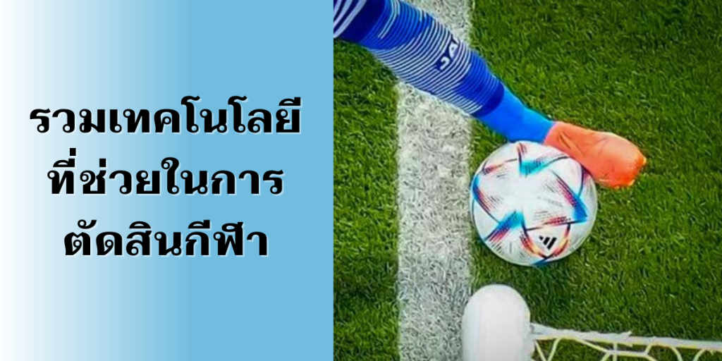 อุปกรณ์ไอที