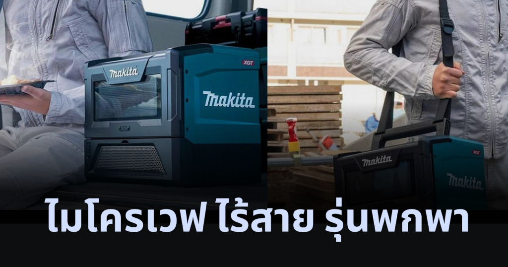 อุปกรณ์ไอที