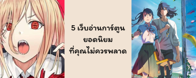 อุปกรณ์ไอที